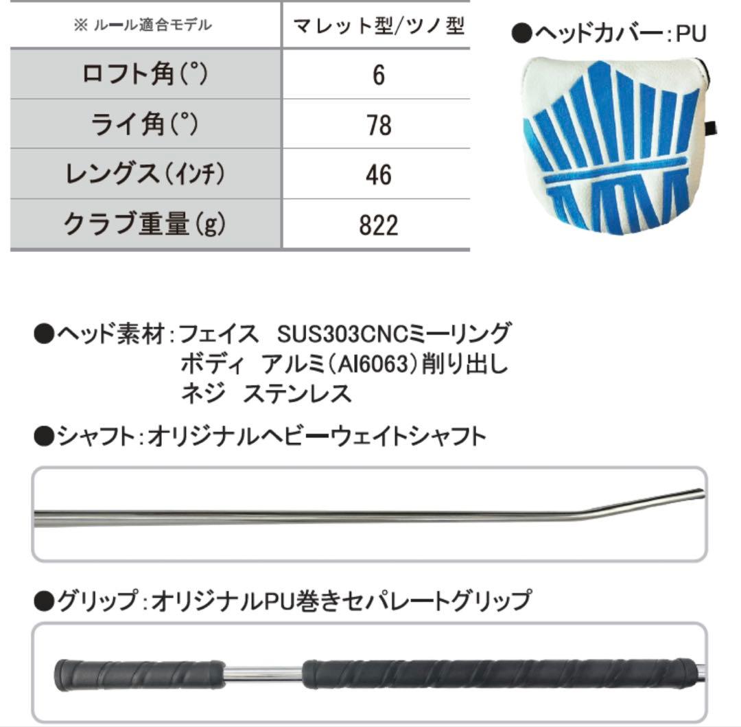 Lynx MASTER MODEL MF 長尺パター