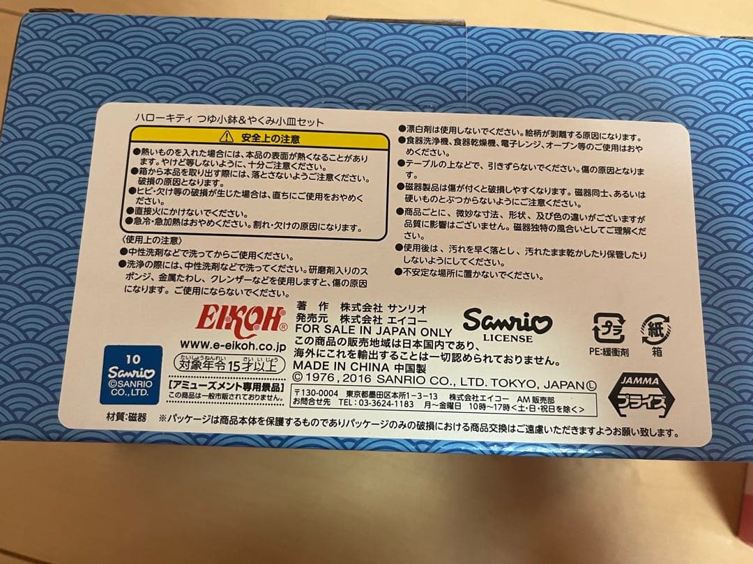 【5点セット】サンリオ ハローキティ 和風 和柄 グッズ