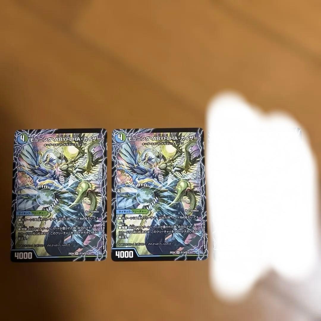 ラストゴールデンドラゴン モーニングABYFLHAカイザー 3枚セット