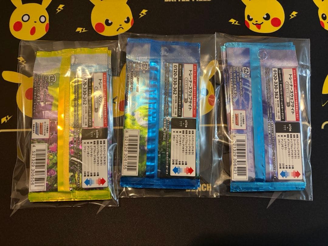 ポケカくじ　ポケモンカード　パック　まとめ　①