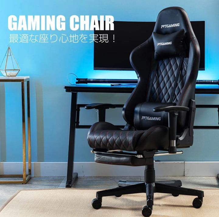 【新品未使用】ゲーミングチェア 充実機能 のホールド性