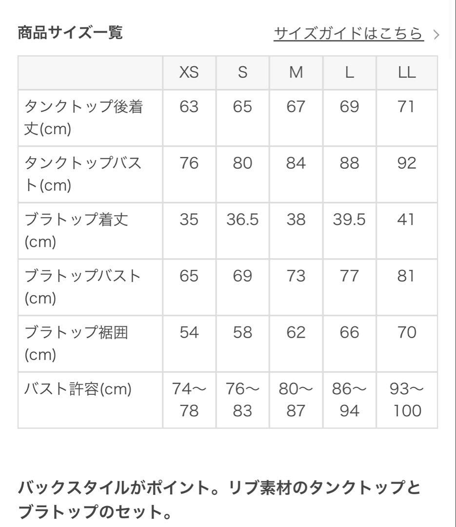 【花】SUKALA ドローイングフラワーセパレートタンクトップ　ブラトップ