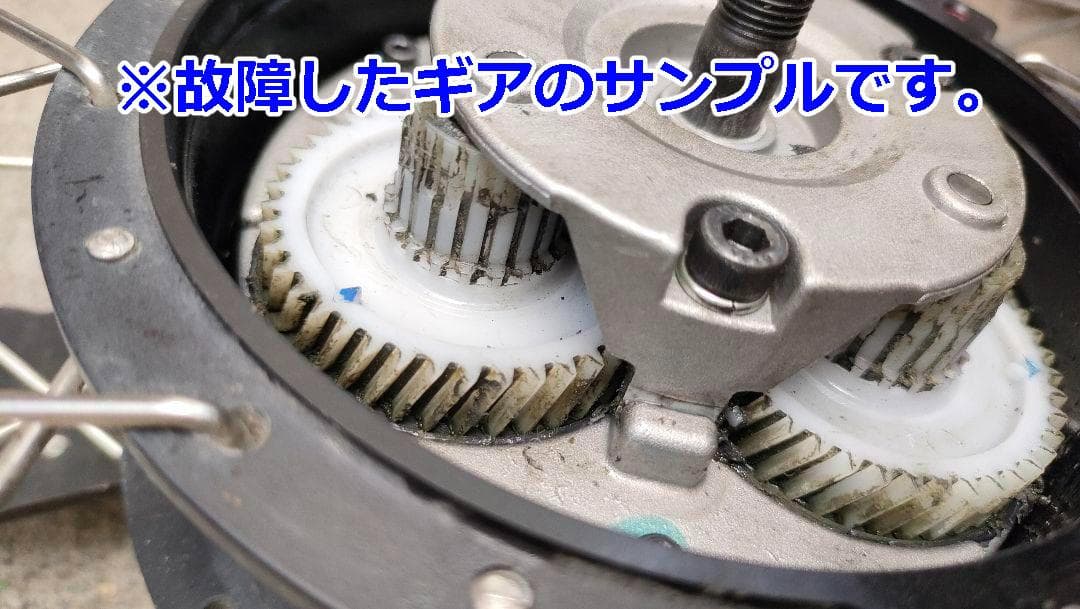 ビビチャージ：ハブモーター交換用遊星ギア6個セット