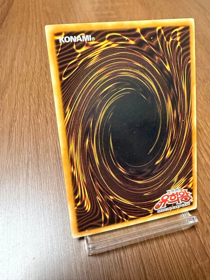 遊戯王 シューティング・スター・ドラゴン ホロ 韓国版