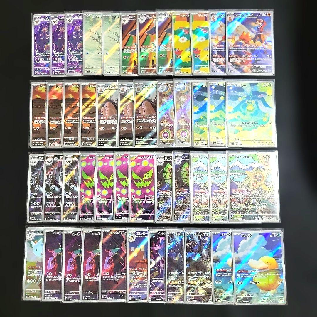 ポケモンカード MEGAドリーム AR セミコンプリート 47枚 まとめ売り