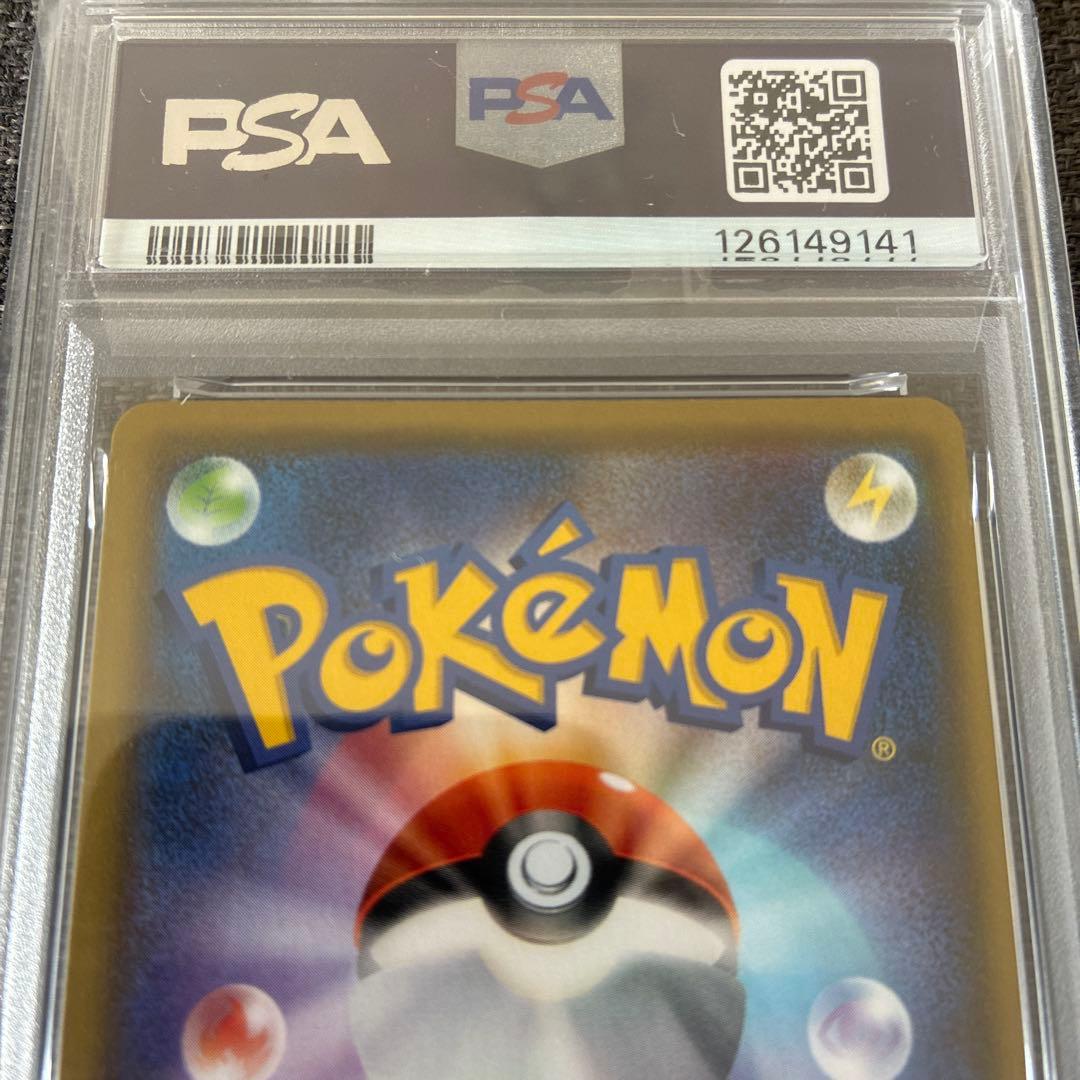 ポケモンカード　シロナ＆カトレア　PSA10 TAG TEAM