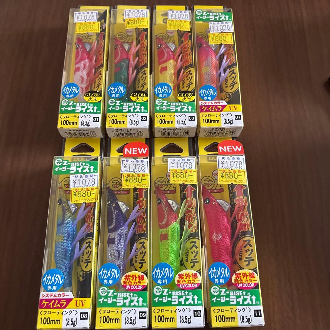 デュエル　ez-RISE イージーライズ　8個セット