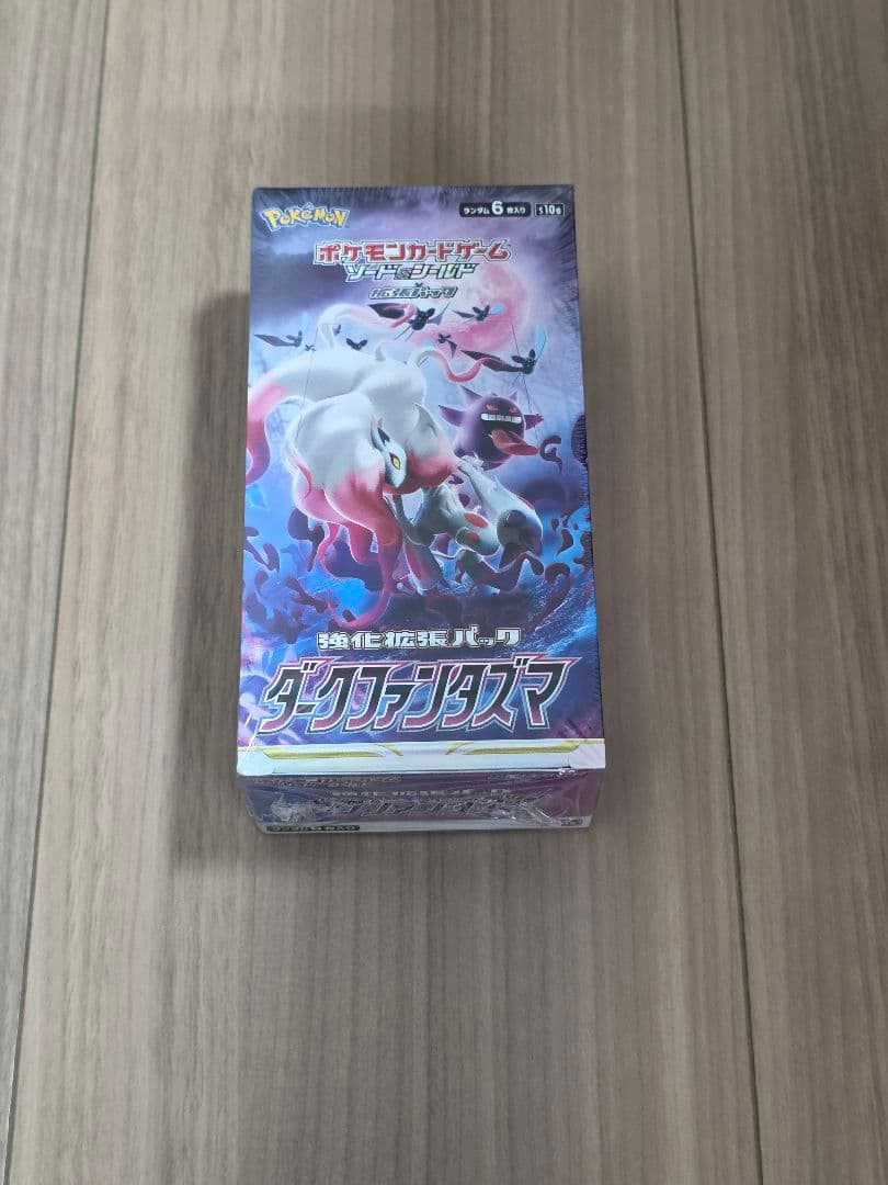 ポケモンカードゲーム 未開封box