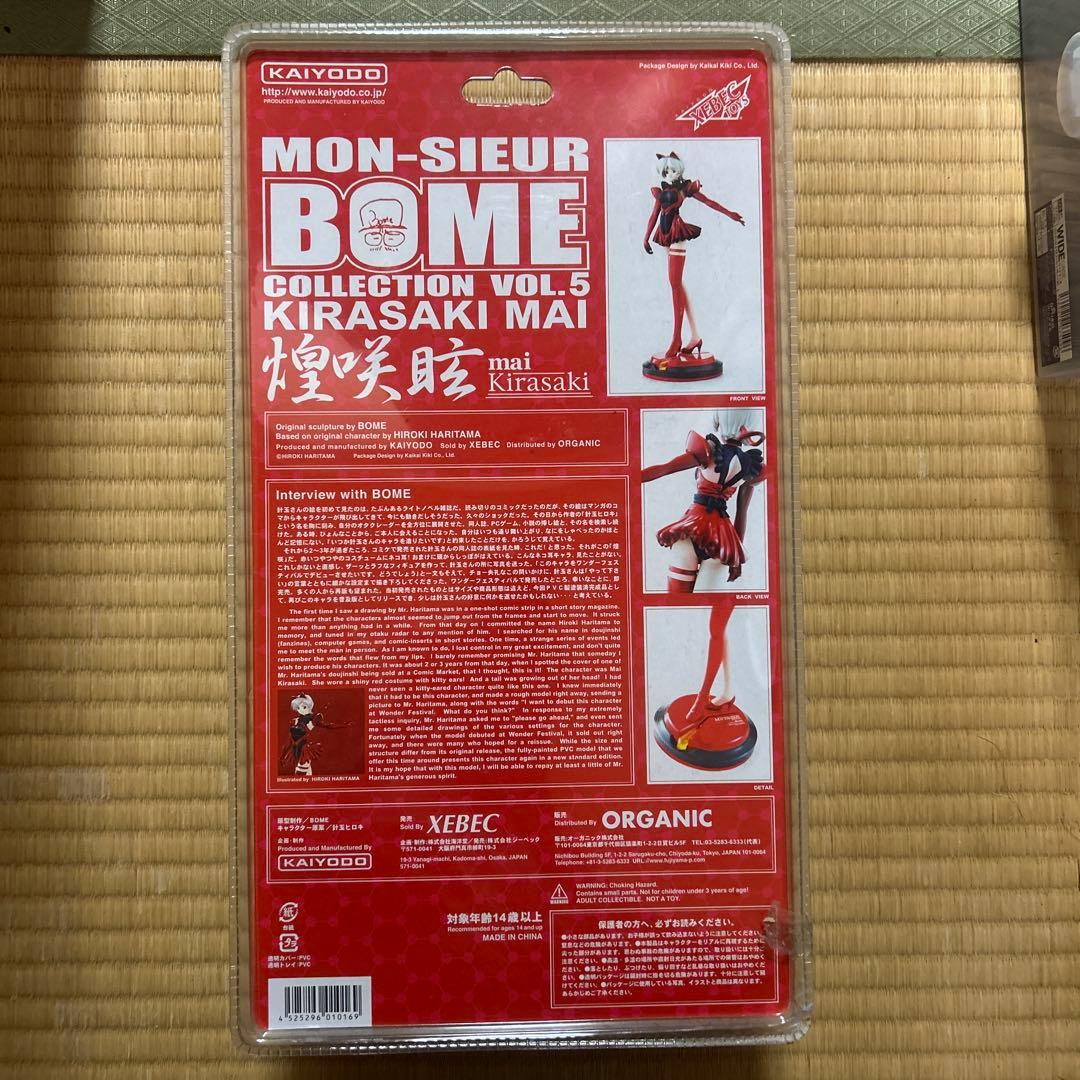 KIRASAKI MAI MON-SIEUR BOME フィギュア