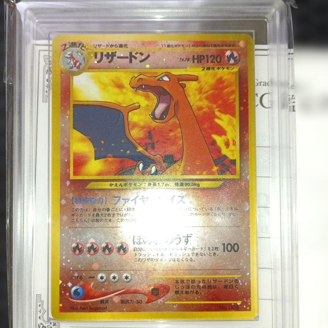 リザードン プレミアムファイル2 PROMO 第2世代期 ARS鑑定 グレード7