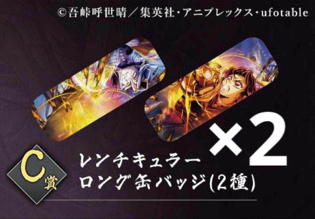 鬼滅の刃 第四弾 キービジュアル WEBSHOPくじ A,C,D賞 胡蝶しのぶ