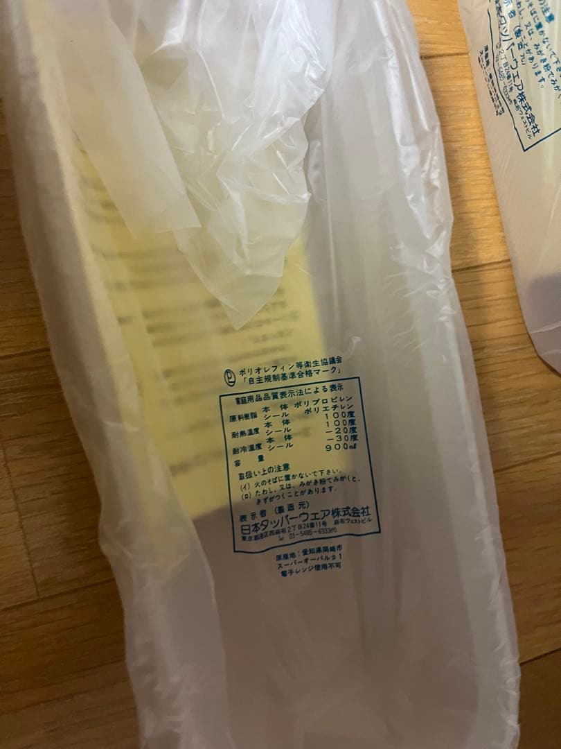 新品未使用　Tupperwareタッパーウェア　スーパーオーバル#1.#2.#3