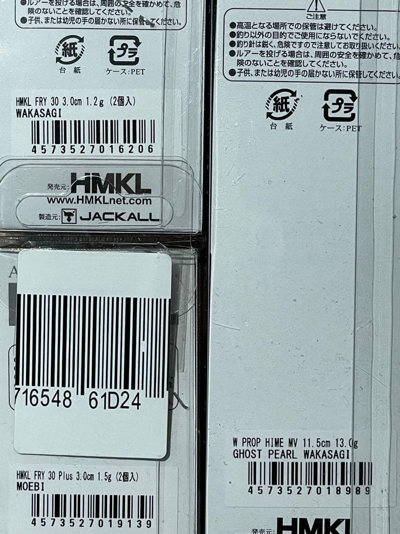 HMKL　ハードルアー　ワーム10個セット　バス釣り　バズベイト　ハンクル