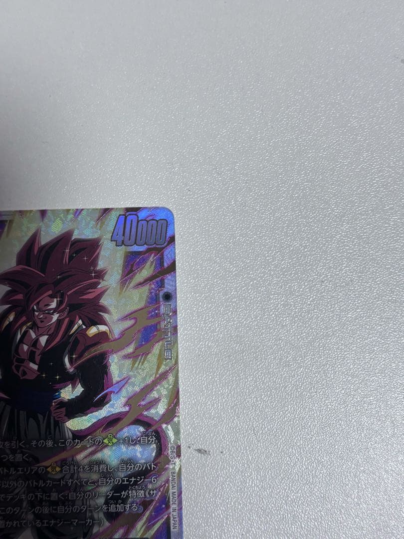ゴジータ GT SCR シークレット フュージョンワールド FB09-123
