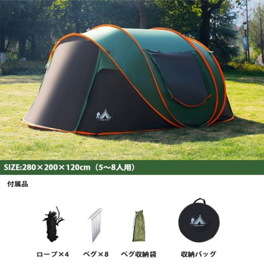 テント ドーム型テント 大型 ポップアップテント 5-8人用 軽量 紫外線防止⑨