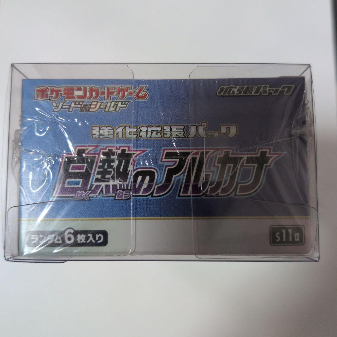 ポケモンカードゲーム 白熱のアルカナBOXシュリンク付き