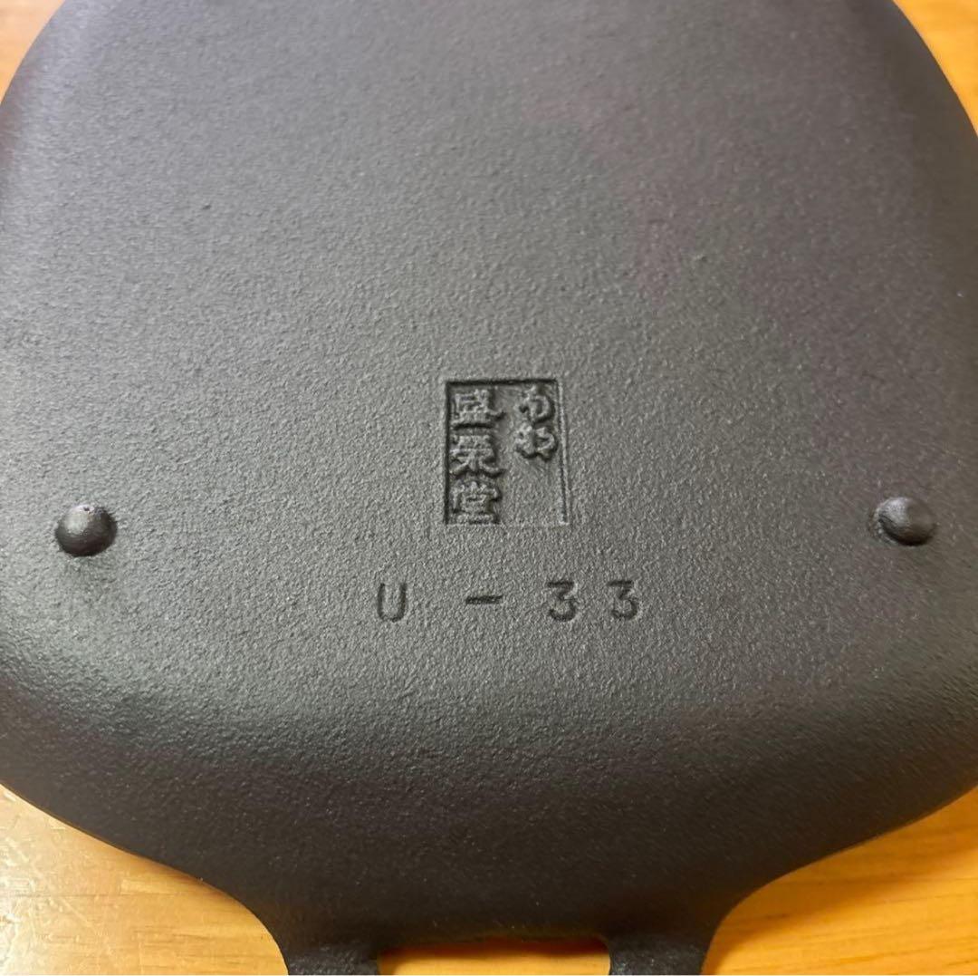 OIGEN 南部鉄器 U-33焼き焼きグリル どっしり