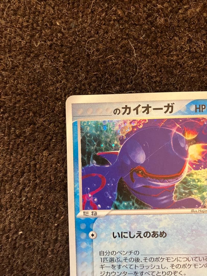 カイオーガ☆PROMOPLAYプレイヤーズクラブ 019/PLAYポケモンカード