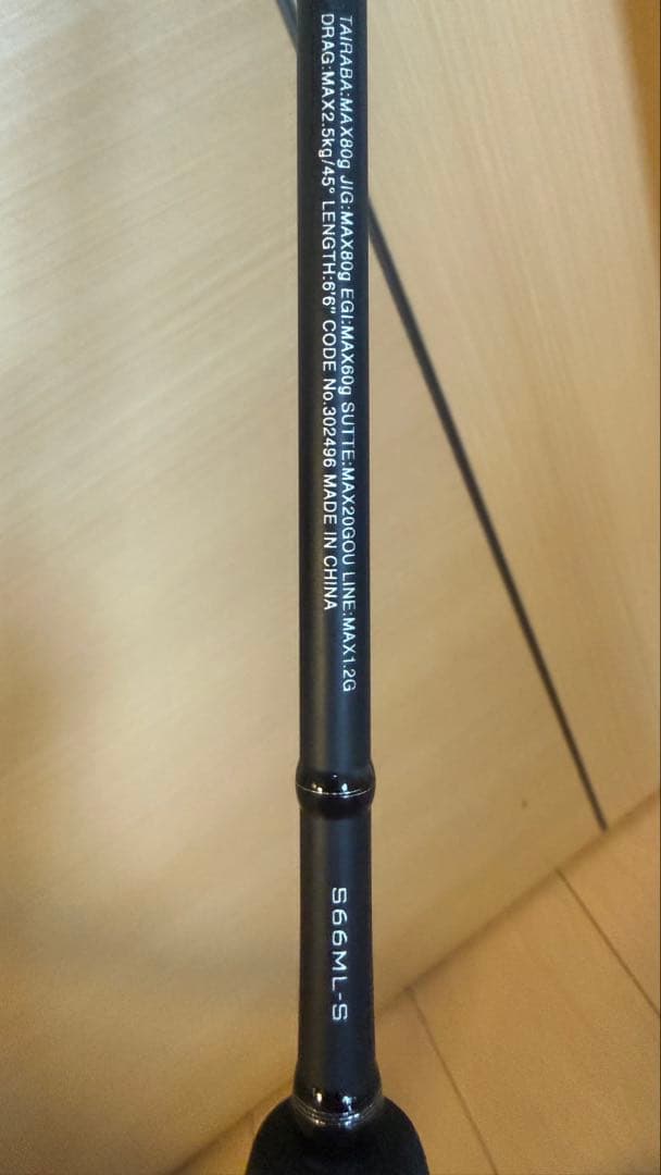 SHIMANO CROSS MISSION S66ML-S エギングロッド
