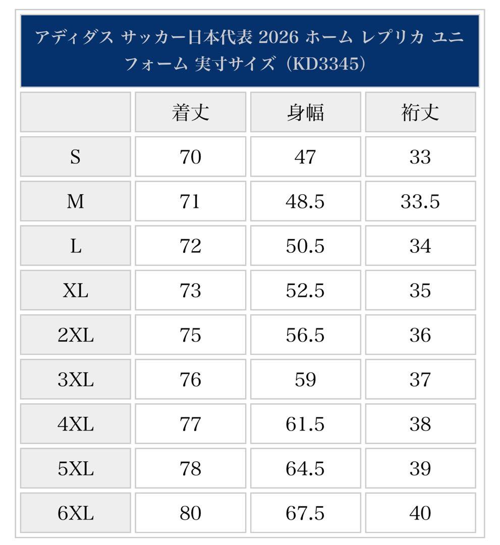 新品未使用 3XL 日本代表 ユニフォーム Y-3 レプリカ
