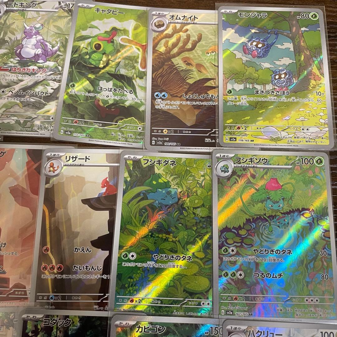 【美品多数】ポケモンカード　151 AR コンプ　コンプリートセット　18枚