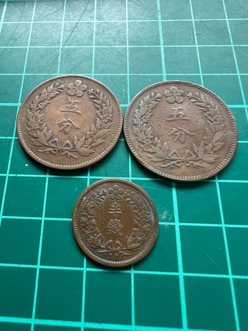 朝鮮貨幣　朝鮮銅貨　3種