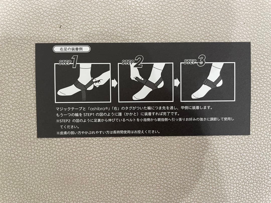 アシブラ　AIR SSサイズ