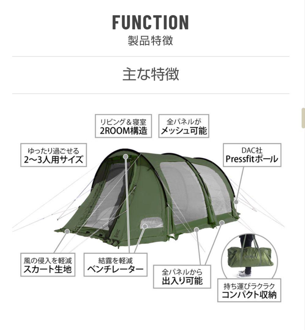 DOD カマボコテント3S/カマボコシールド/交換用ポール セット