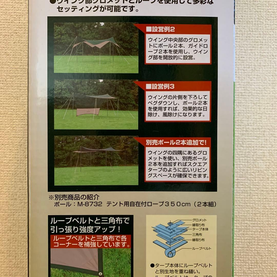 キャプテンスタッグ　CS ヘキサタープ　収納バッグ付　5〜6人用　M-3151