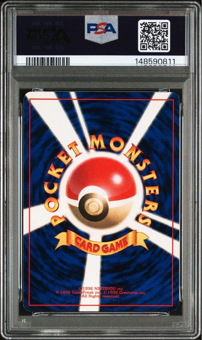 旧裏 ピカチュウ ミュウツー マークあり PSA7 連番