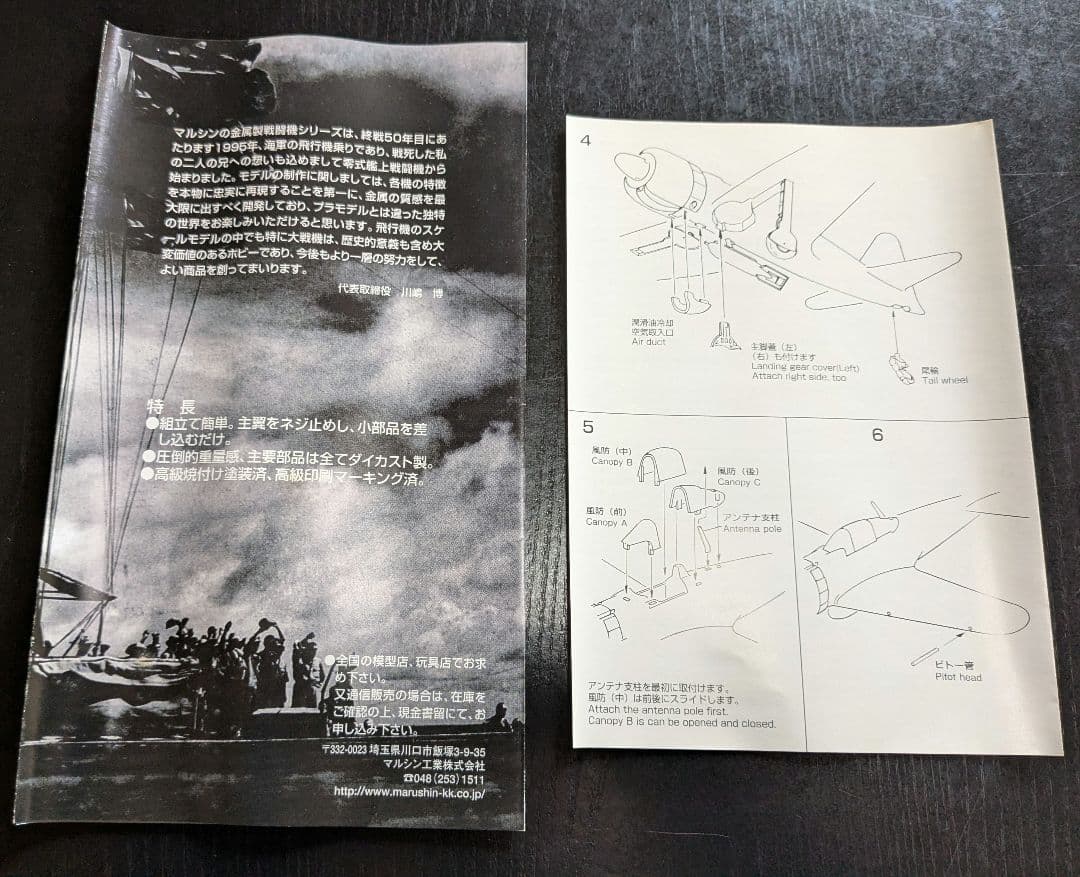 零式艦上戦闘機　A6M2 ZERO FIGHTER 1:48