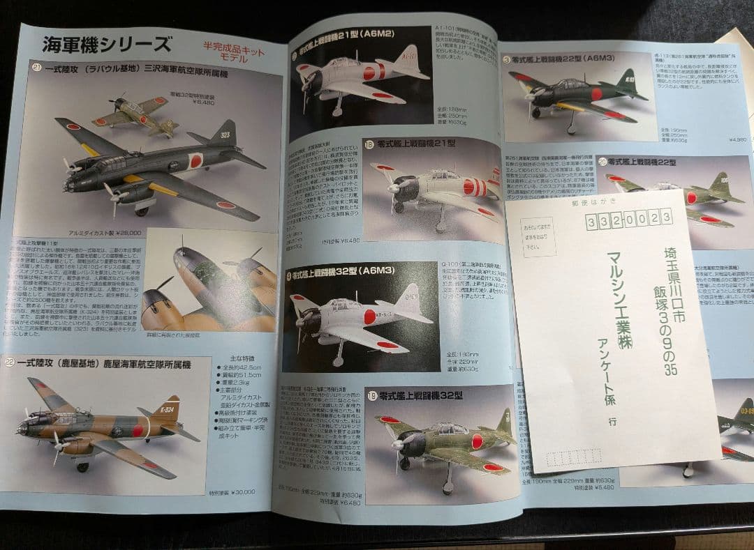 零式艦上戦闘機　A6M2 ZERO FIGHTER 1:48