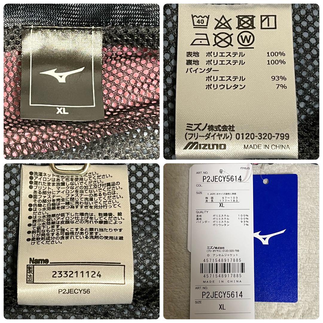 カ*ズ様 新品 セレッソ大阪 2025 セレモニー ジャケット ミズノ XL タ