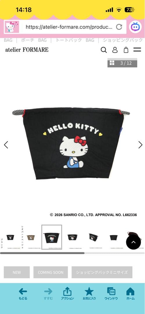 正規品★ボールアンドチェーン キティ