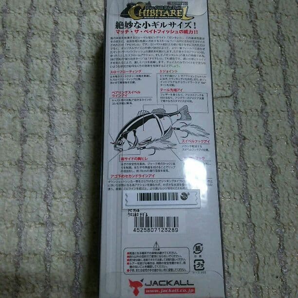 確認用！JACKALL チビタレル