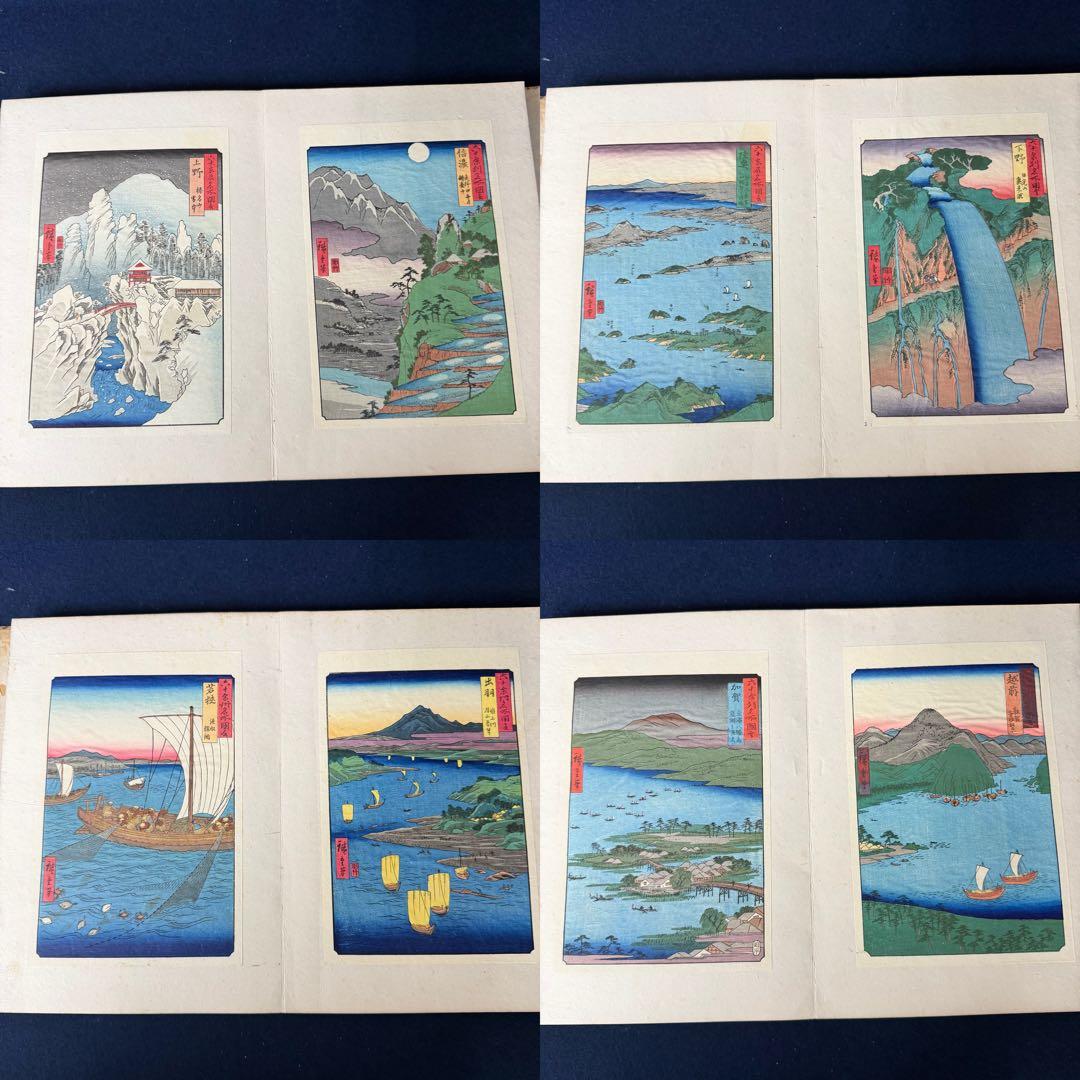 木版画 川村五十四編 歌川広重画 諸国 六十余州名所図会 古玩 当時物 69枚