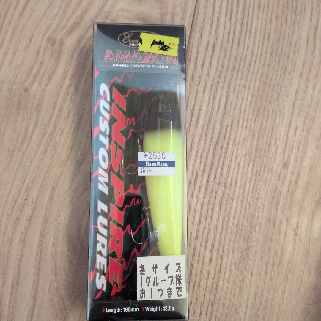 ビッグベイトシーバス　ルアーセット