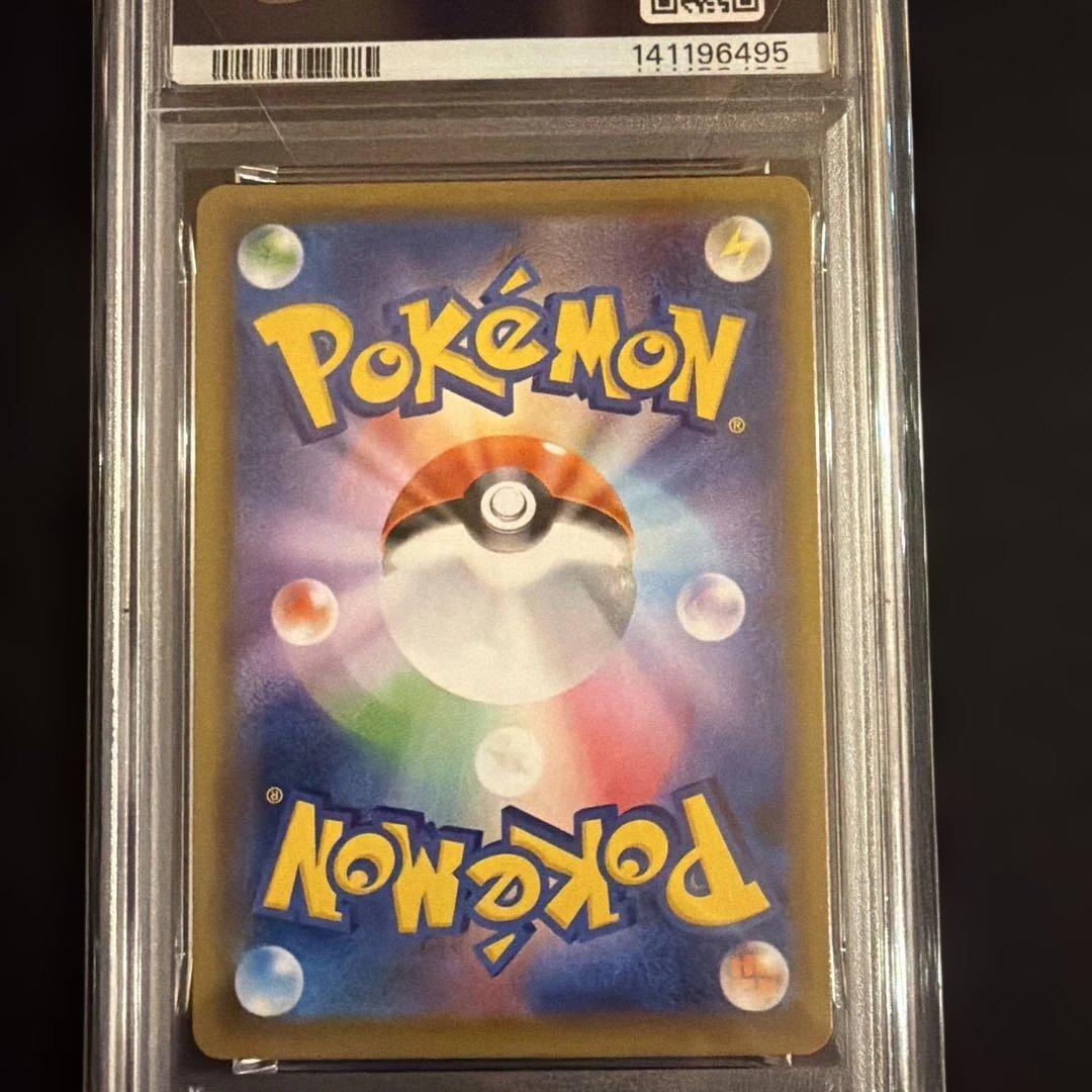 カイリューV SR S7R 蒼空ストリーム 073/067 PSA10