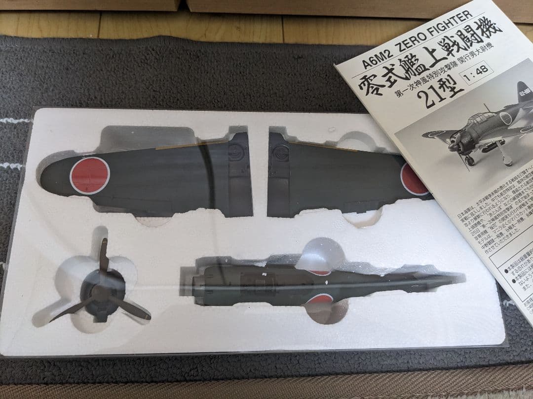 マルシン工業　零式艦上戦闘機　21型　神風特別攻撃隊　関行男大尉機