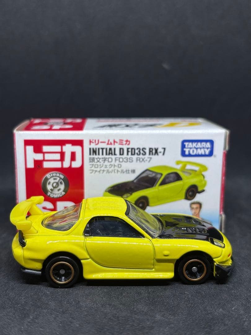 ドリームトミカ SP 頭文字D マツダ RX-7 FD3S ファイナルバトル仕様