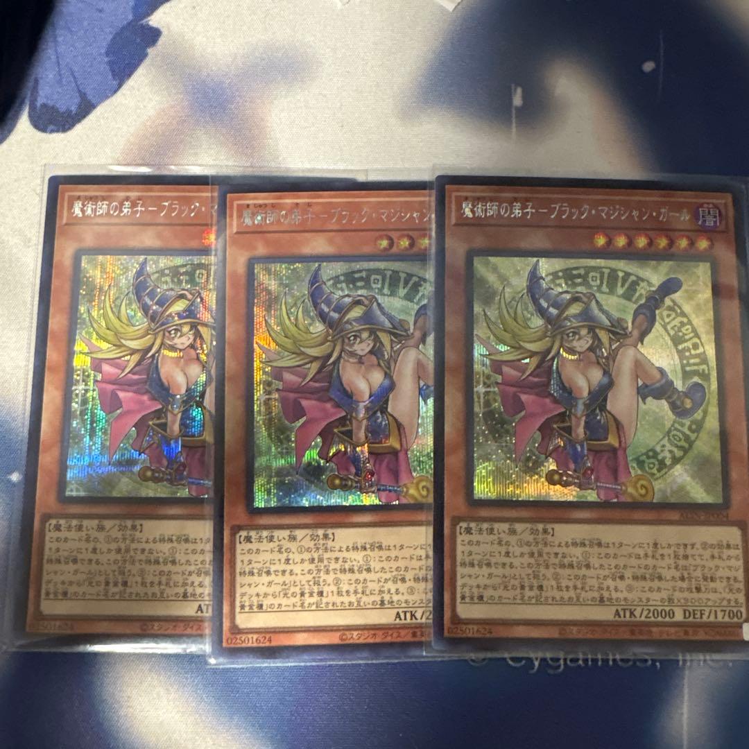 魔術師の弟子-ブラック・マジシャン・ガール　シークレット　3枚セット