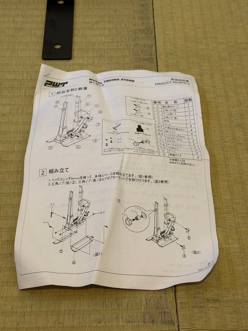 pwt 振れ取り台、センターリングゲージ、リムセンターゲージ