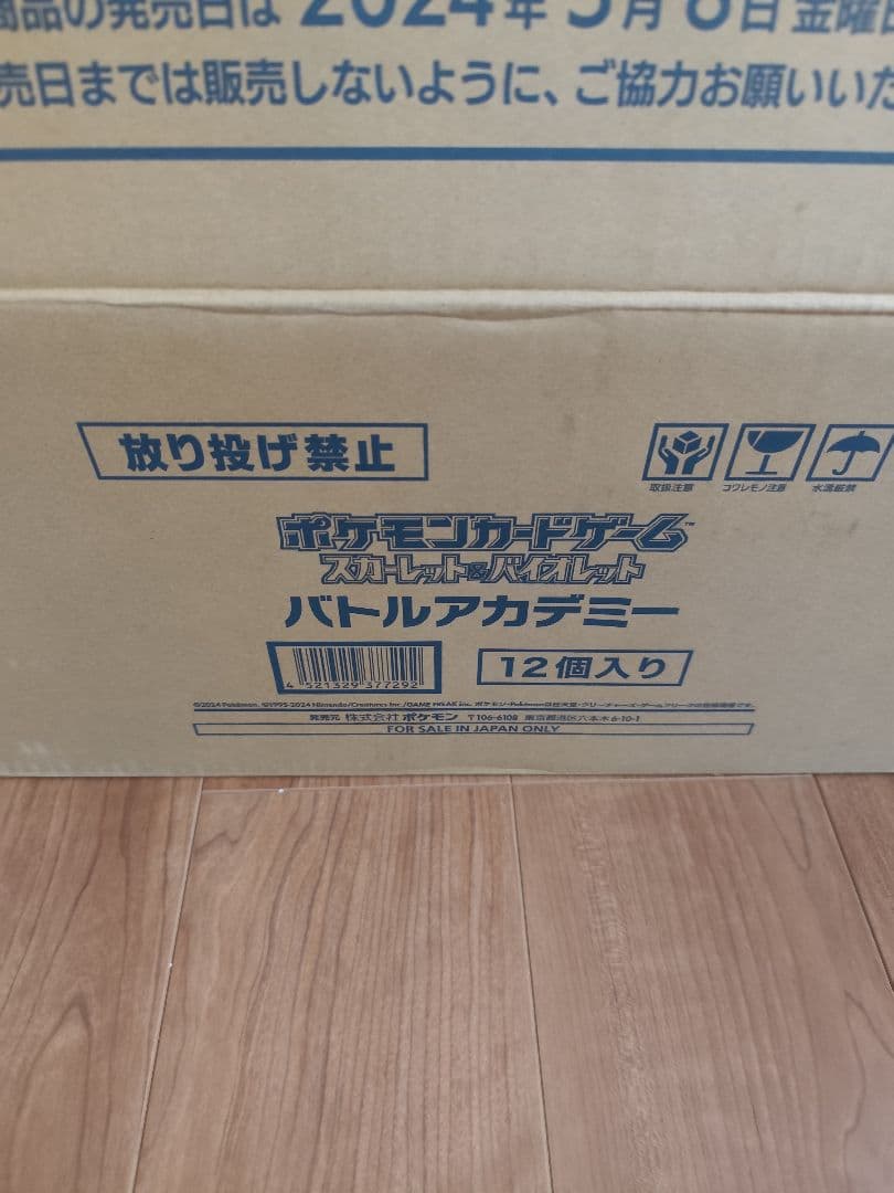 ☆新品 バトルアカデミー 12個 シュリンク付 ポケモン カートン