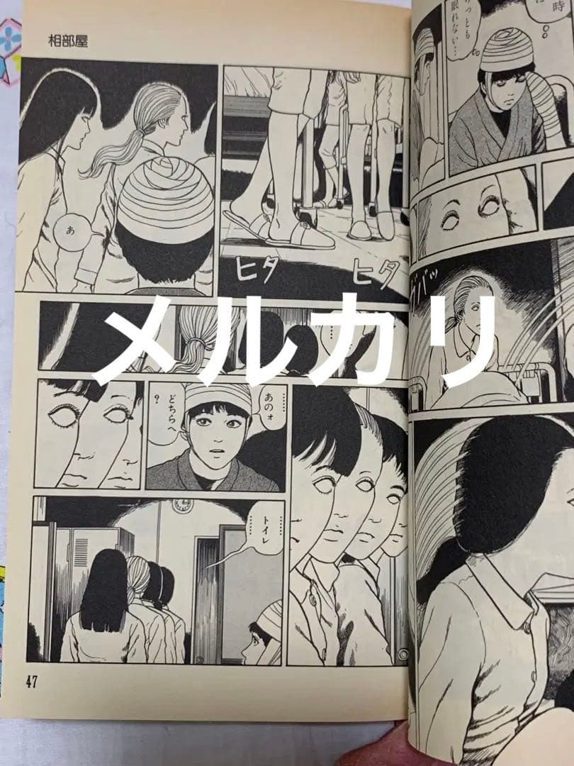 伊藤潤二　直筆絵コンテ・ラフ画『相部屋』4枚