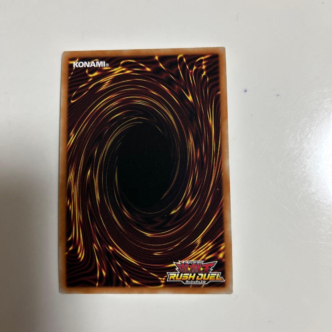 青眼の白龍 ラッシュレア 初版 RD/KP01 遊戯王ラッシュデュエル