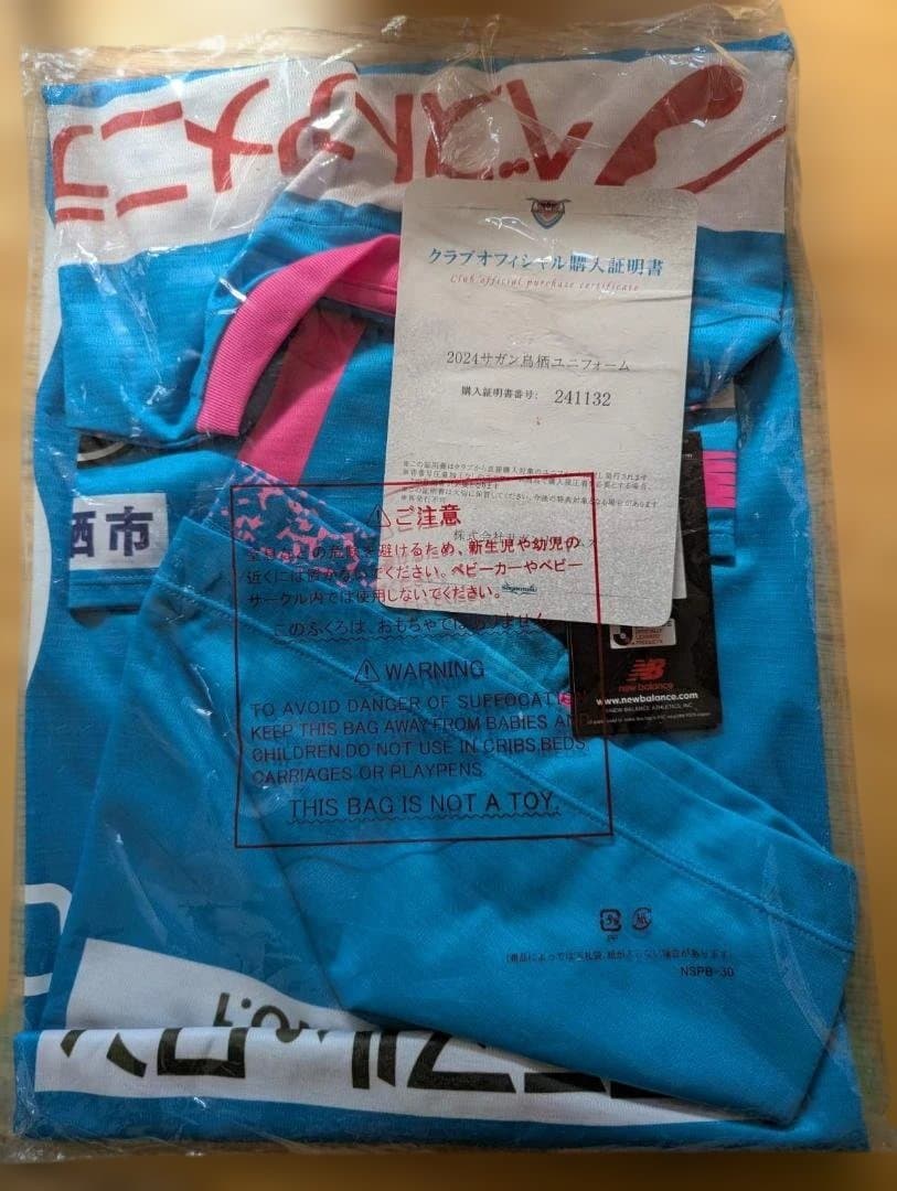 【新品未使用】サガン鳥栖2024オーセンユニフォームFP1st 88番 XL