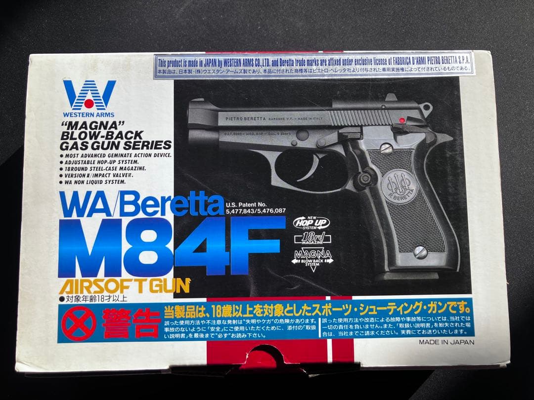 ウエスタンアームズ ベレッタM84F ガスガン