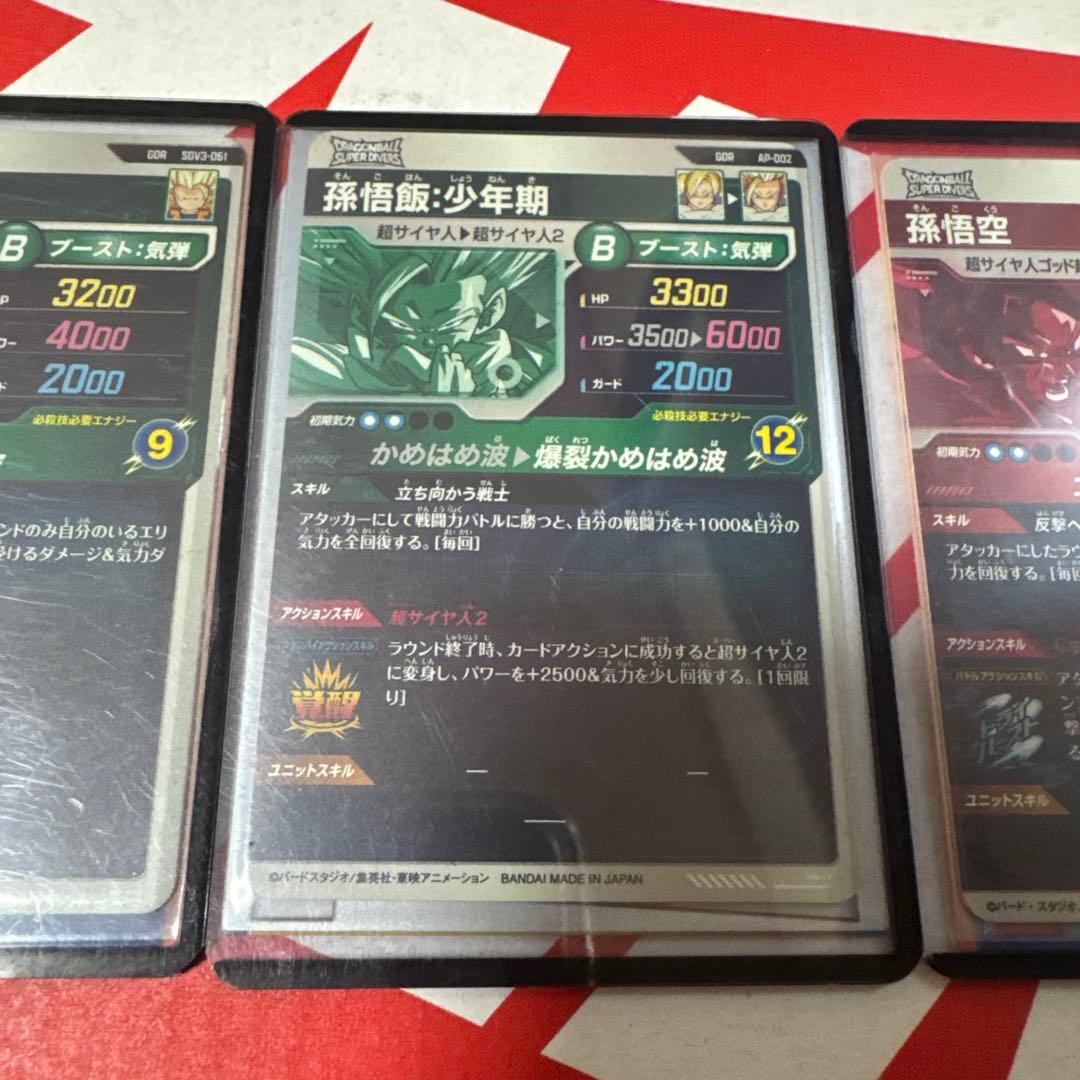 ぼ*!様 ドラゴンボールダイバーズ 引退品