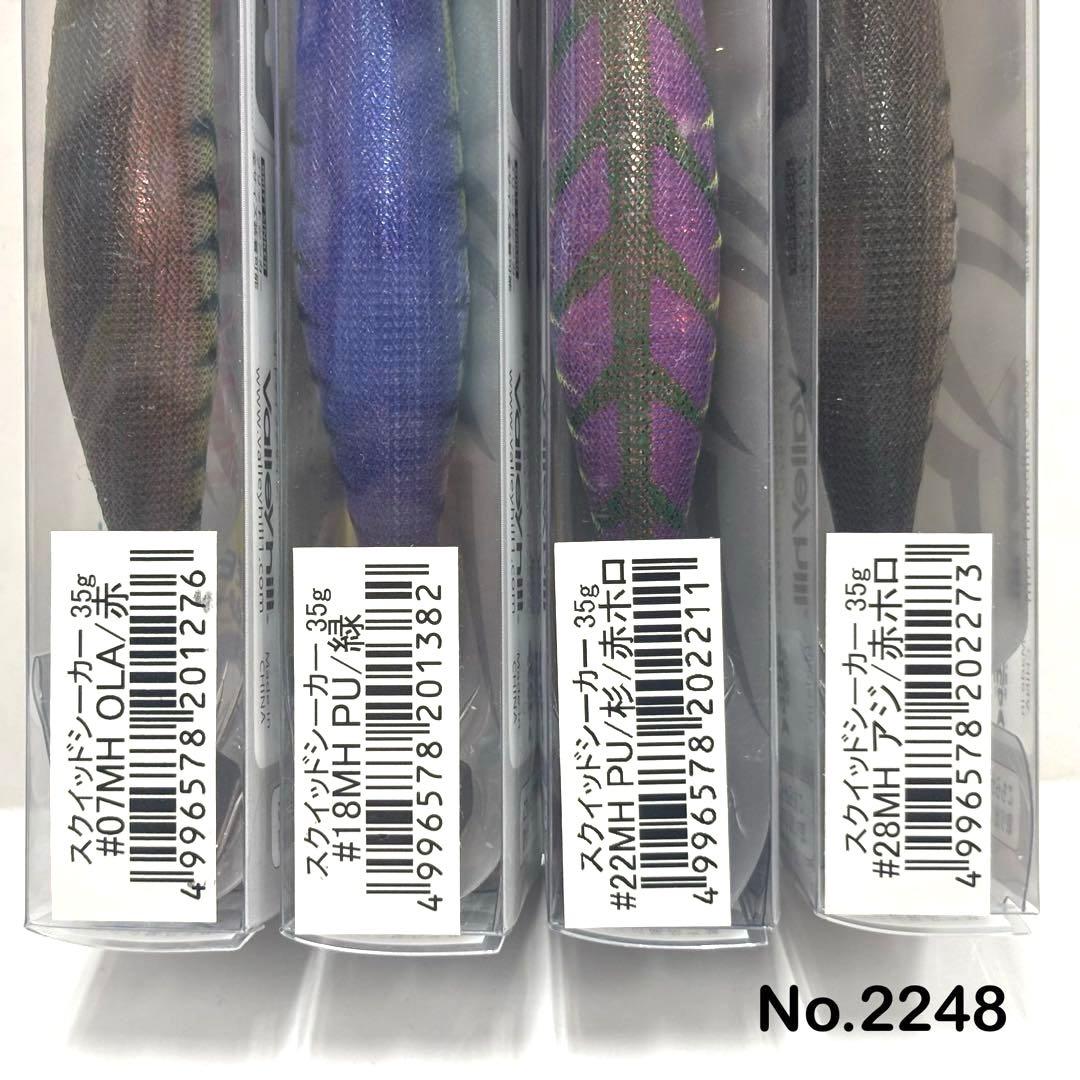 No.2248 スクイッドシーカー3.5号MH 他 5本