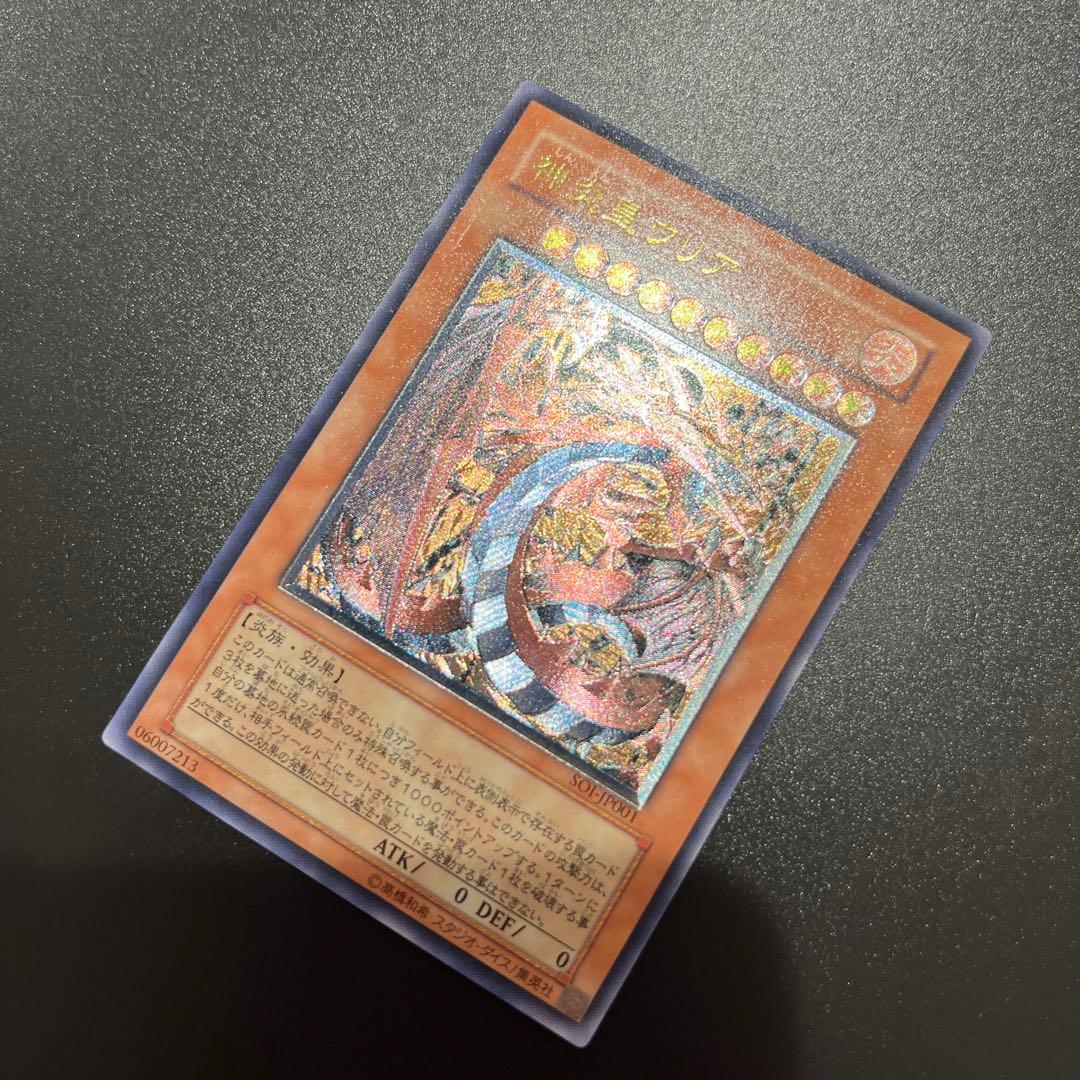 【ある】遊戯王カード 神炎皇ウリア
